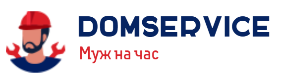 Мелкосрочные ремонтные работы — электрик, сантехник. | Сборка мебели  | Domservice.kz